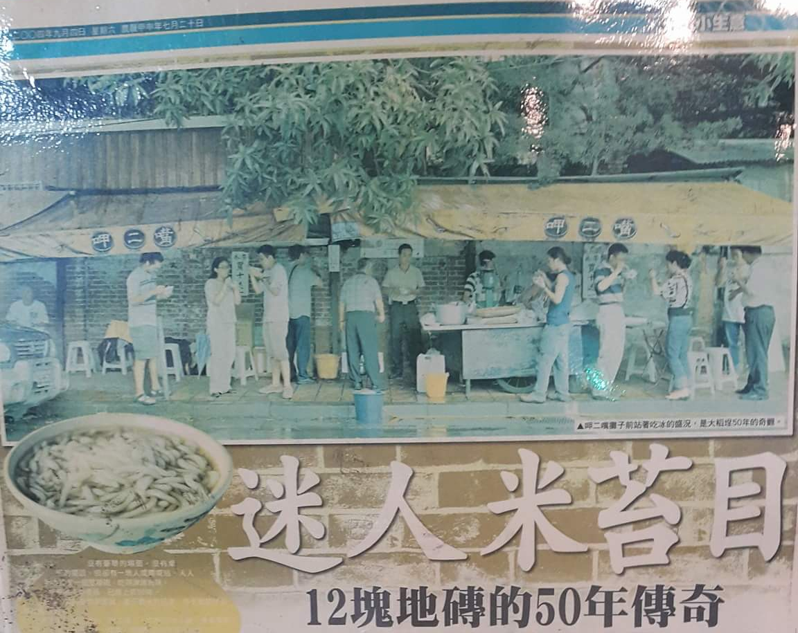 Old newspaper clipping. Photo credit: Chen Ting !4m3!8m2!3m1!1e1